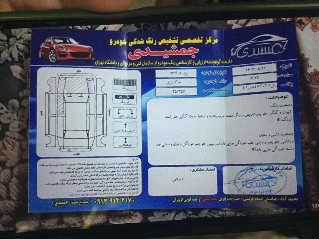 پژو 405 GLX - دوگانه سوز - 1395