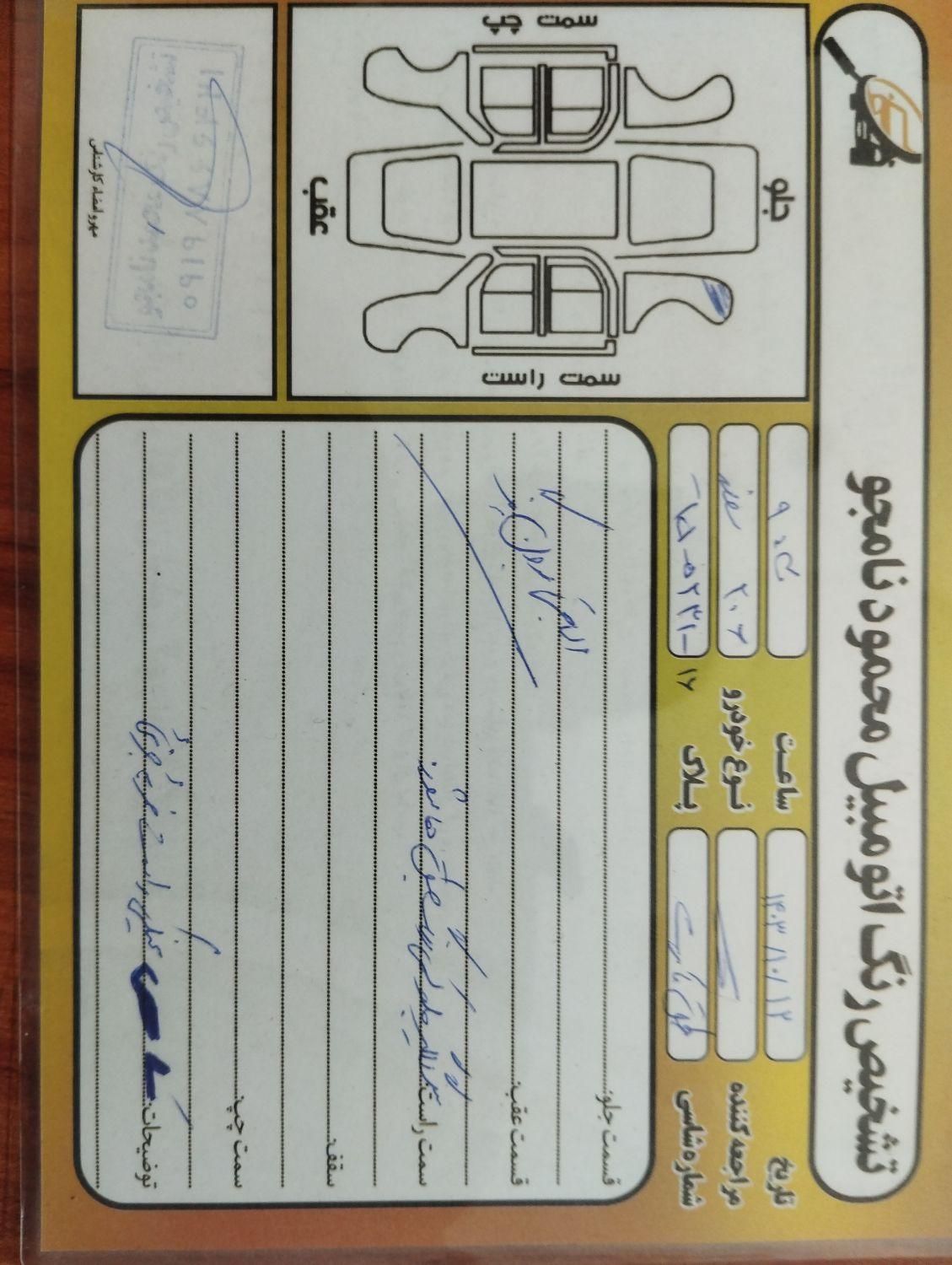 پژو 206 تیپ 2 - 1397