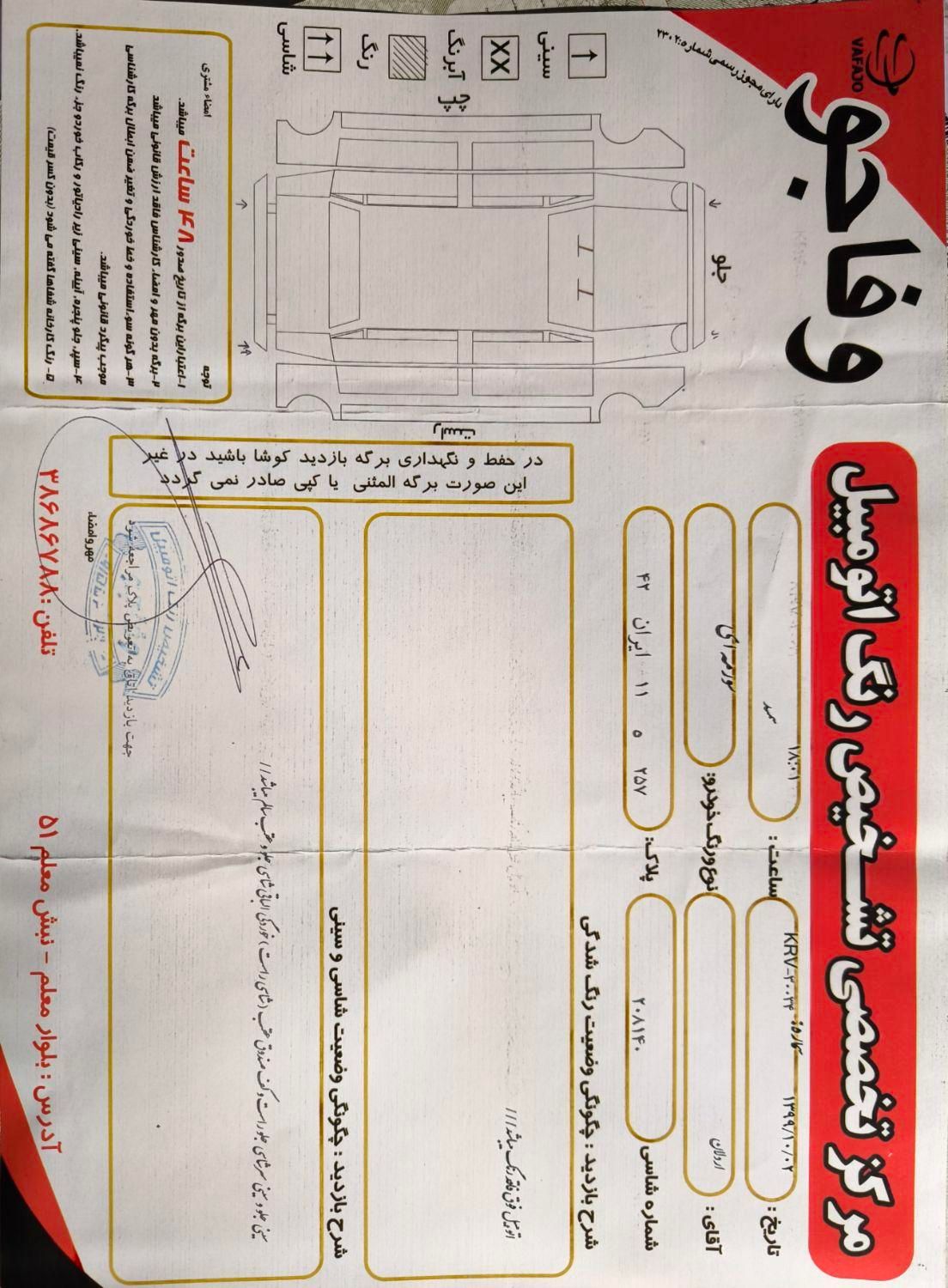 سمند SE - - 1391