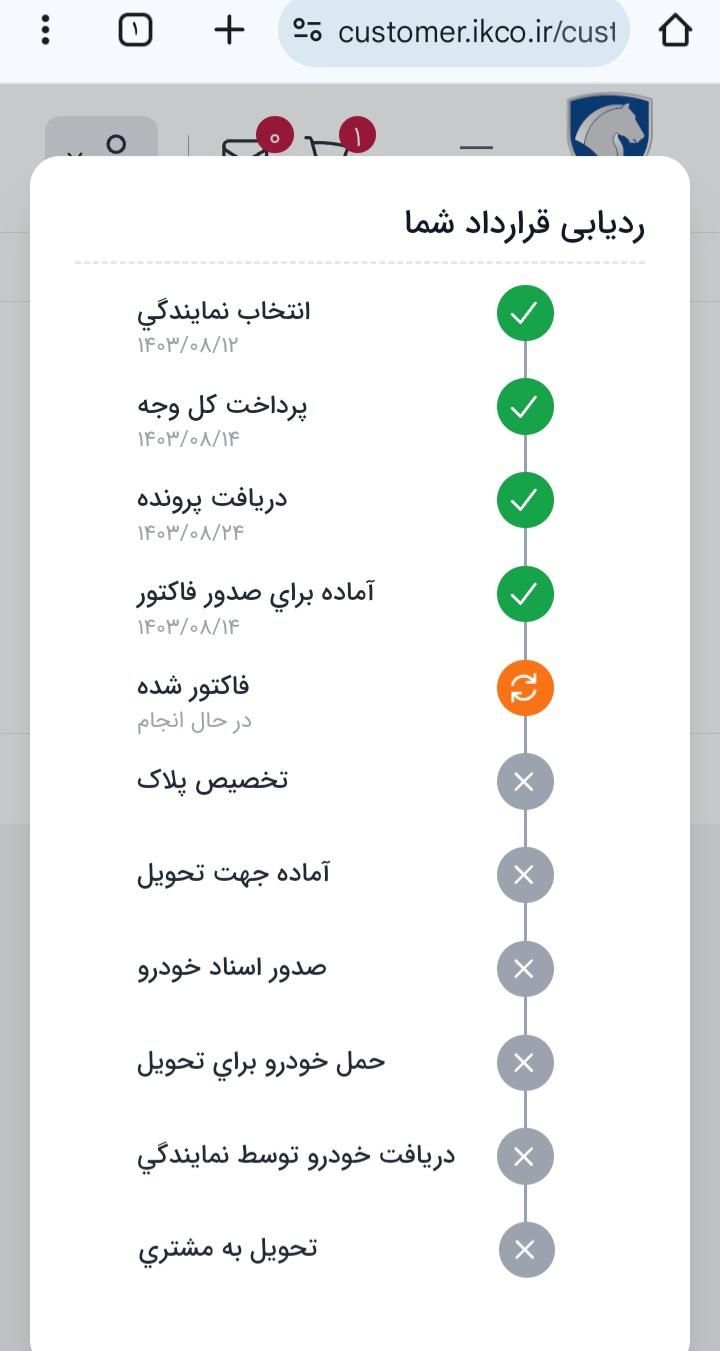 سمند سورن پلاس EF7 بنزینی - 1403