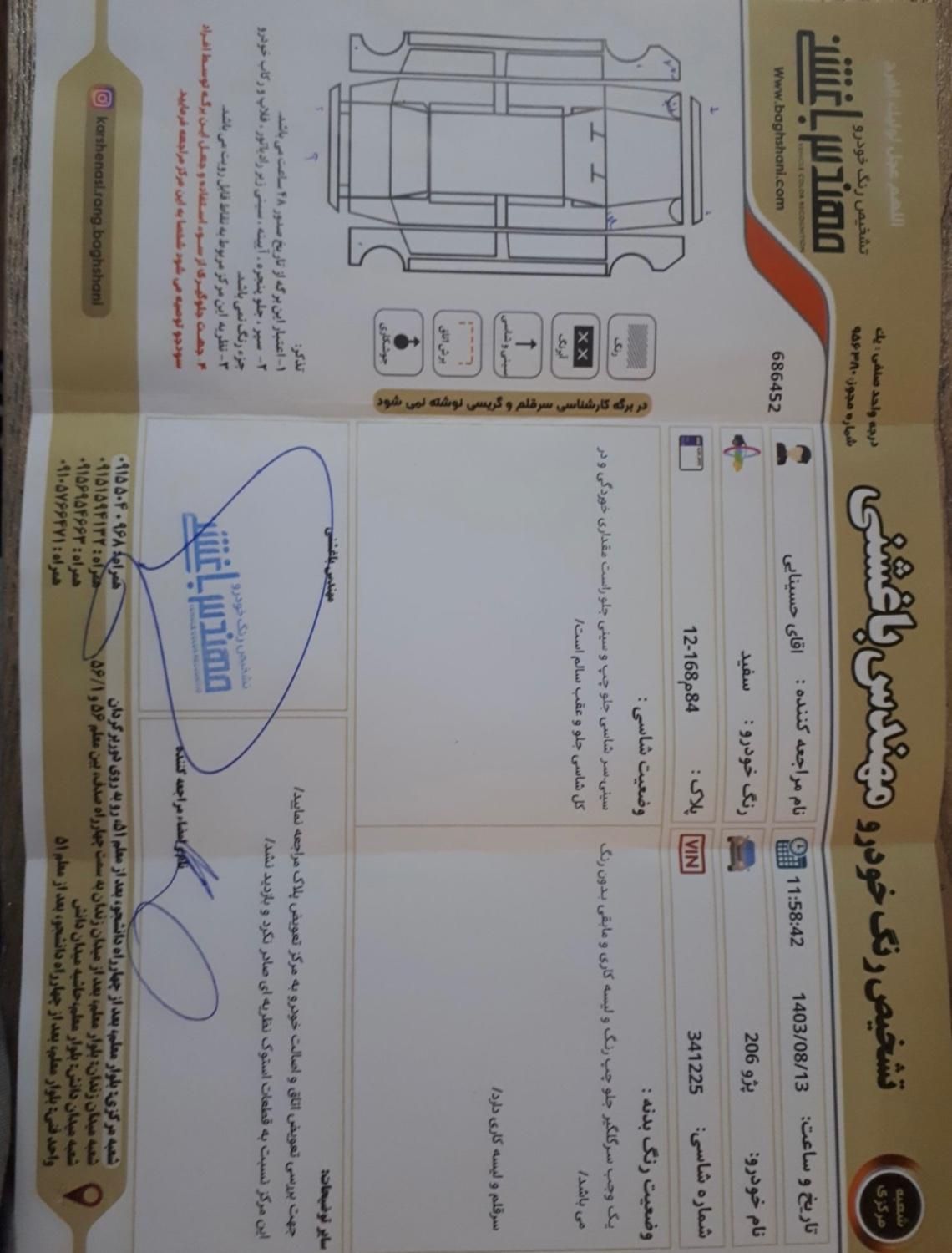 پژو 206 تیپ 5 - 1398