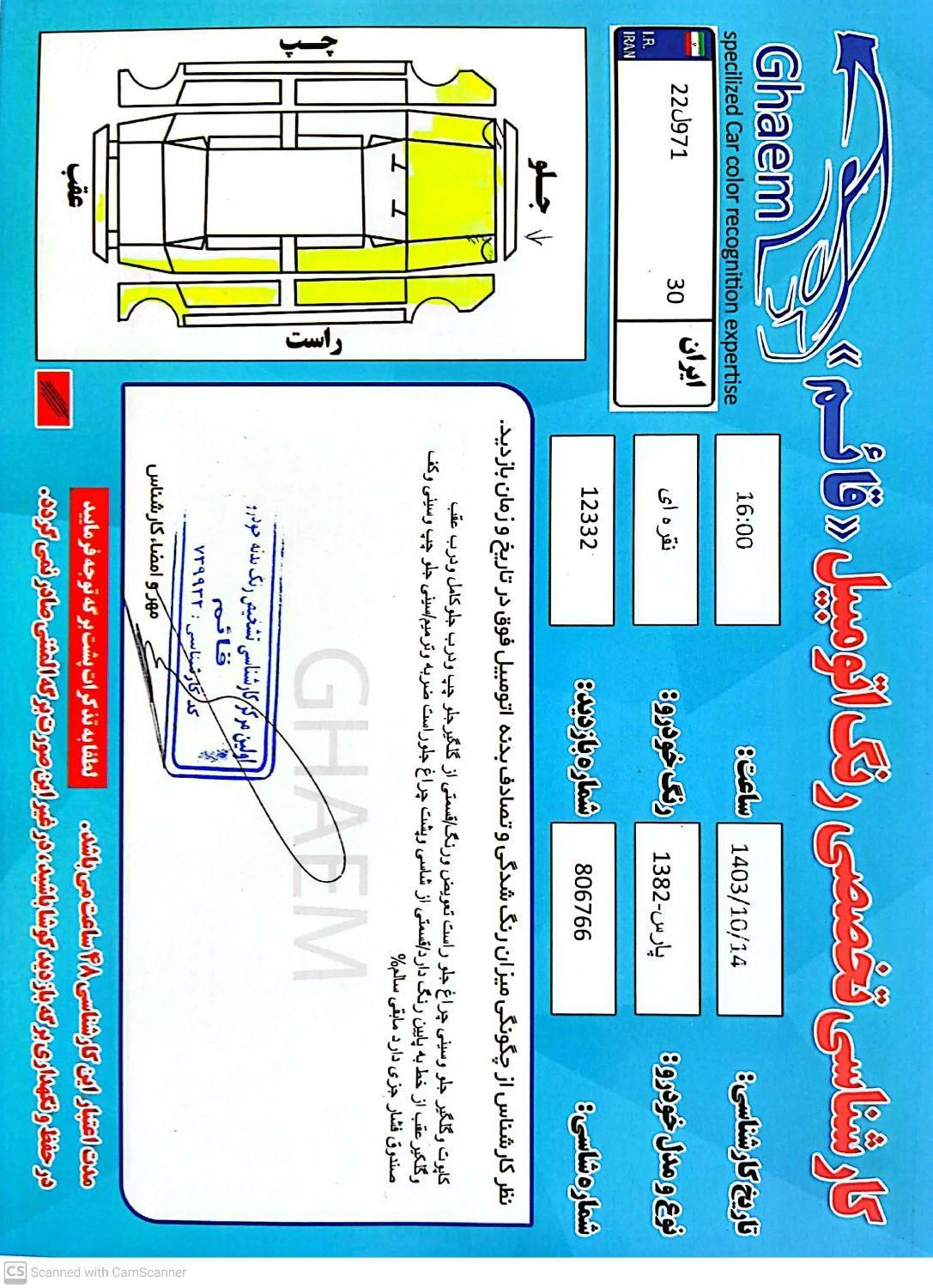 پژو پارس XU7ساده - 1382