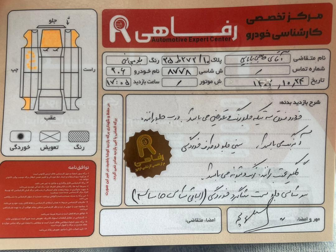 پژو 206 تیپ 2 - 1389