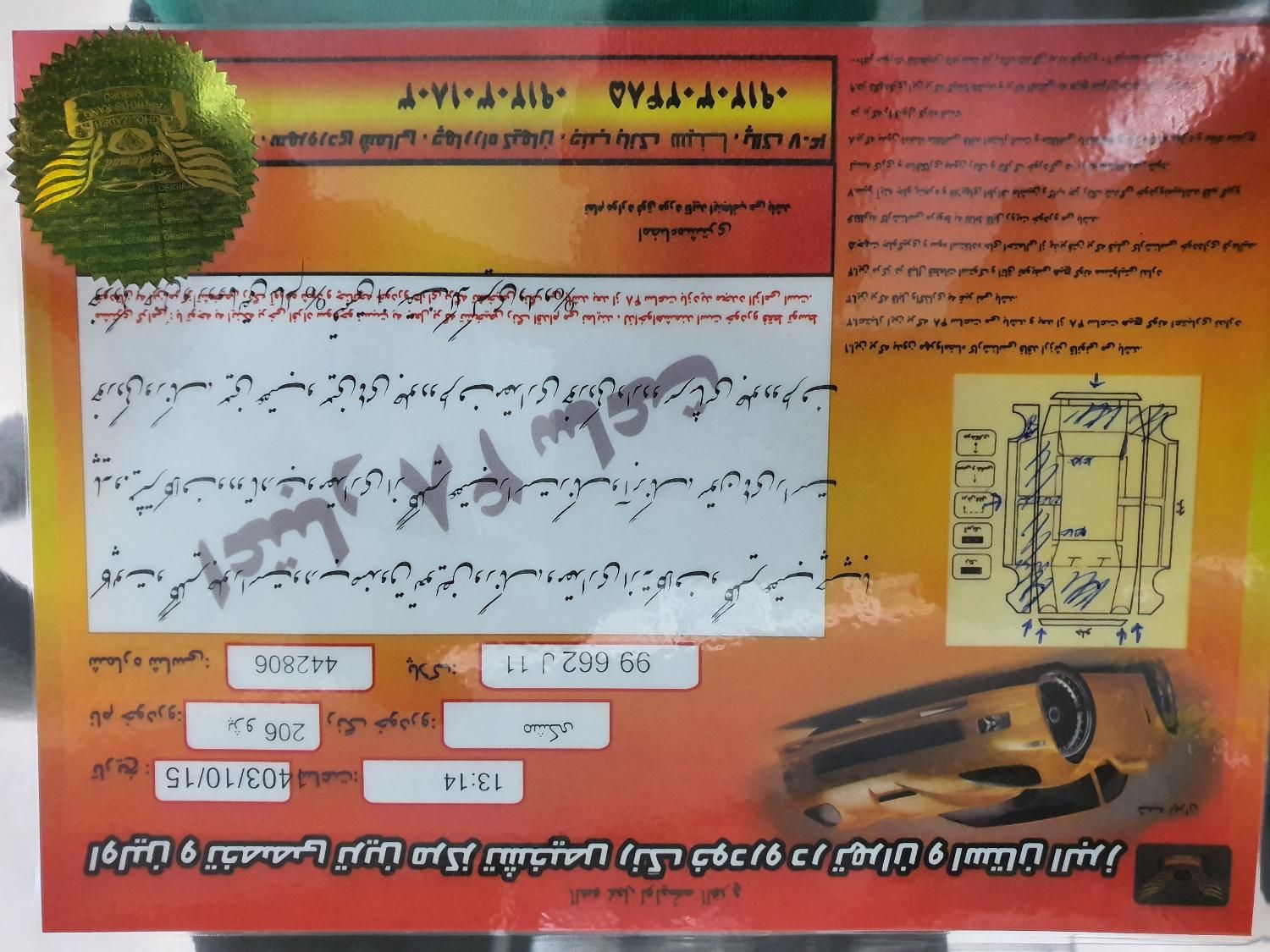 پژو 206 تیپ 2 - 1400