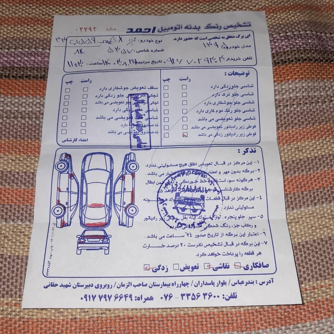 پژو 405 SLX بنزینی TU5 - 1395