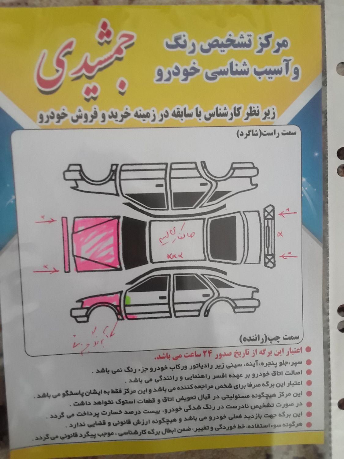 پژو 405 SLX بنزینی TU5 - 1396