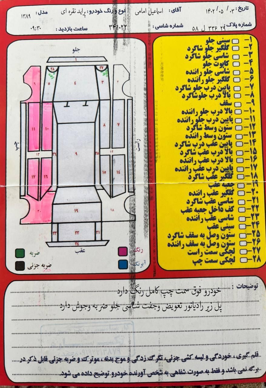 پراید 131 دوگانه سوز - 1390