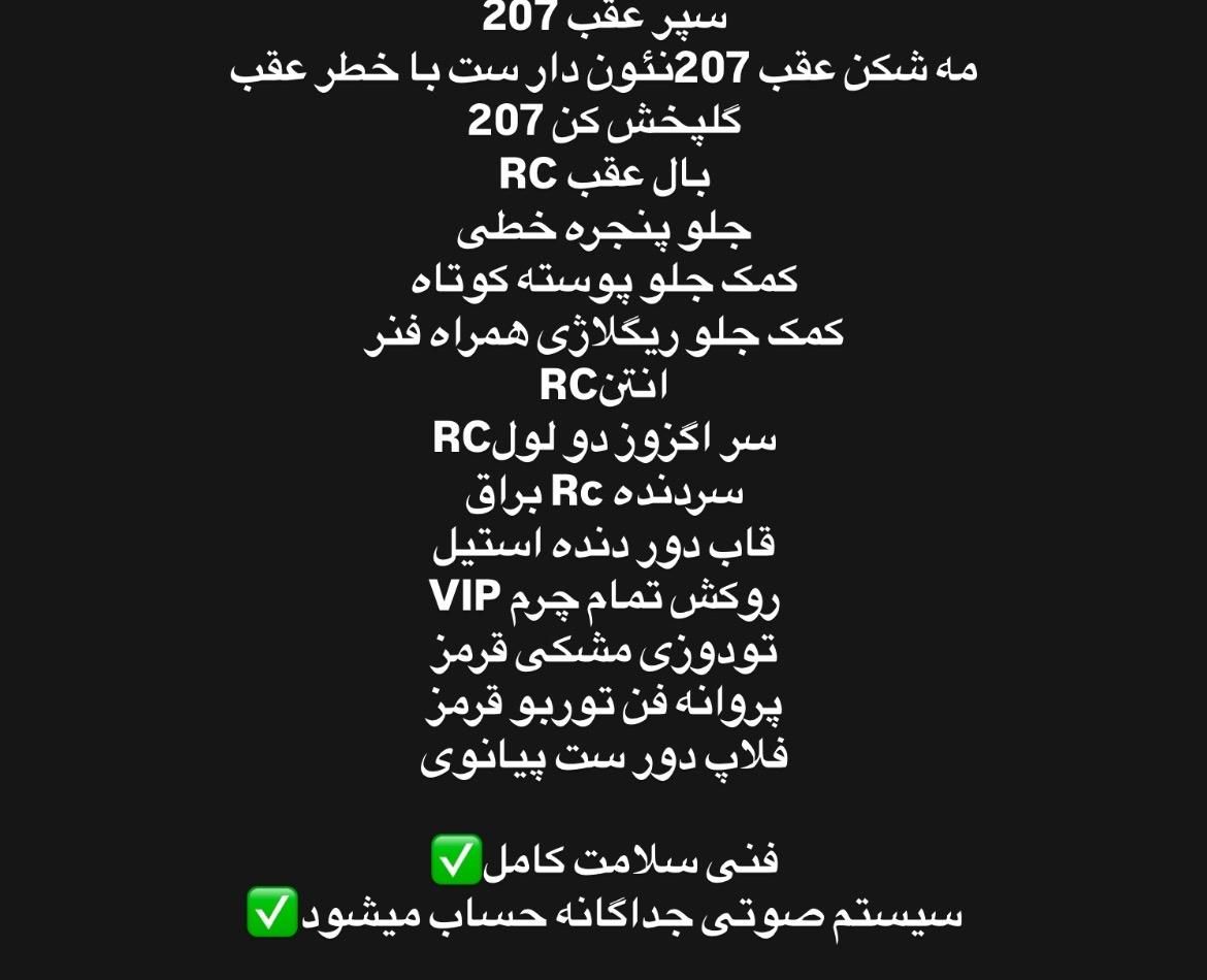 پژو 206 تیپ 2 - 1382