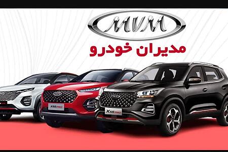 خودرو ام وی ام، X55 پرو آگهی ann_14755651