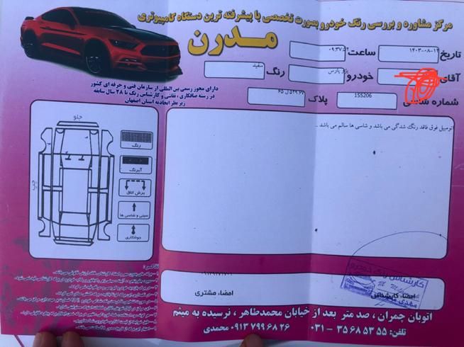 پژو پارس ELX-XU7P سفارشی - 1401