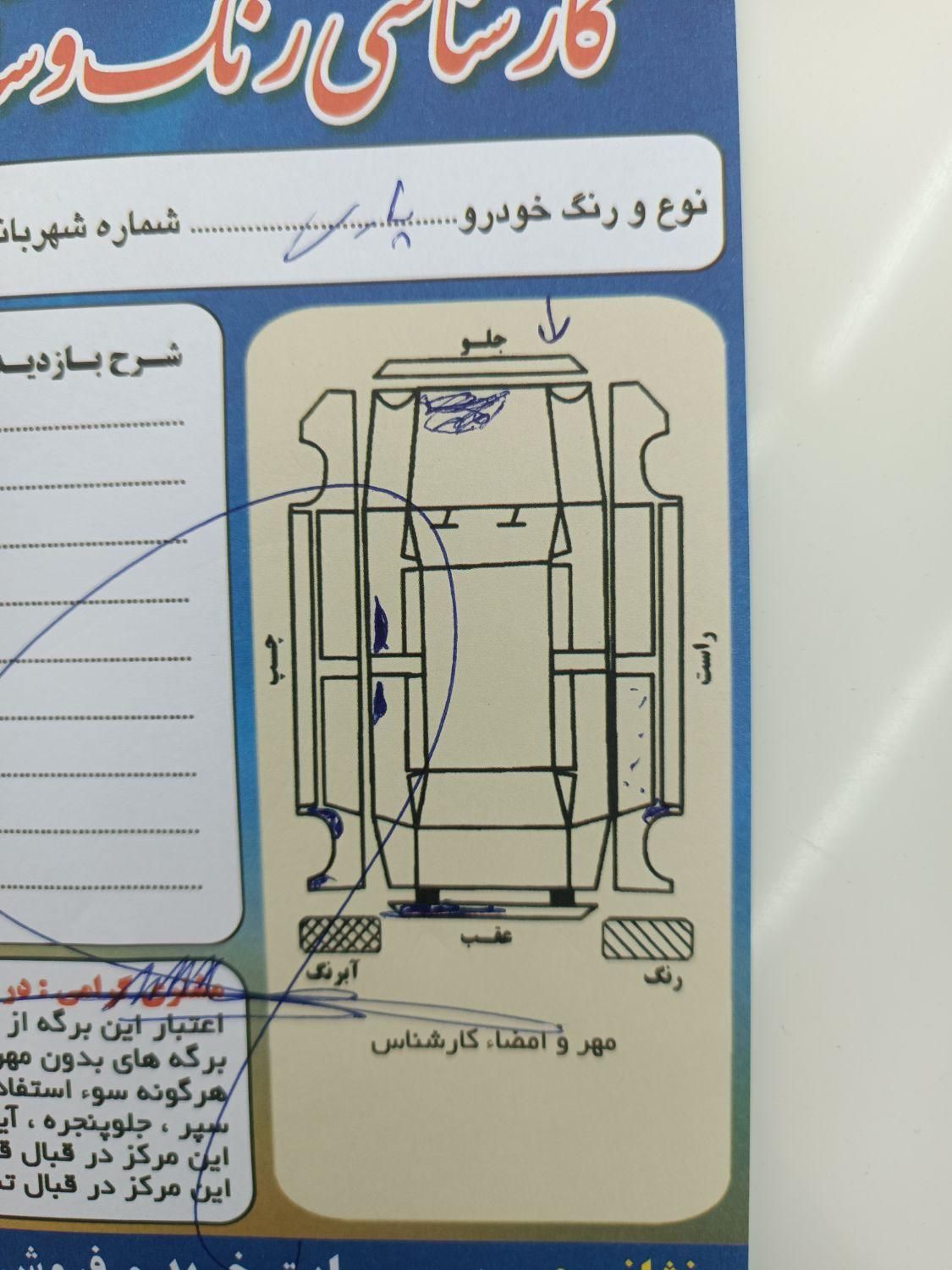 پژو پارس دوگانه سوز - 1389