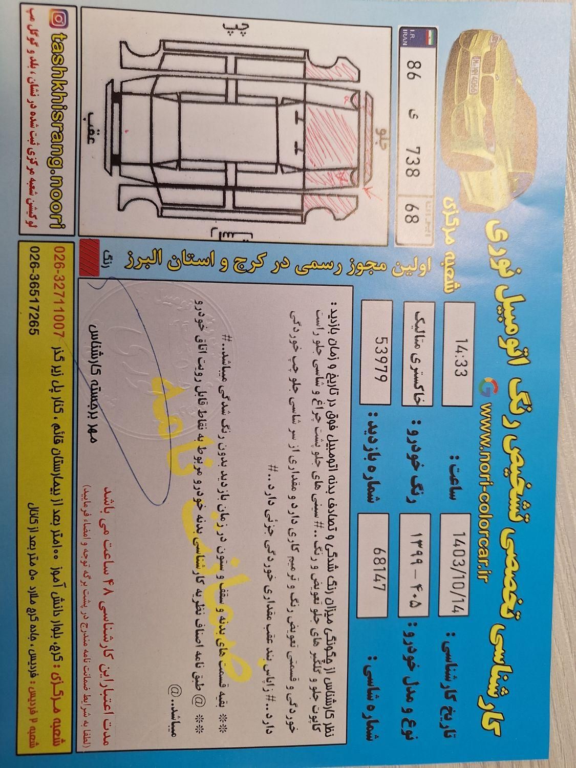 پژو 405 GLX - دوگانه سوز - 1399