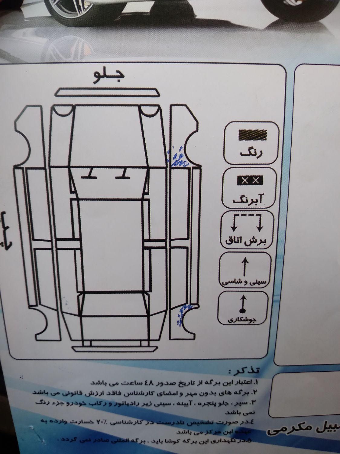 سمند LX EF7 دوگانه سوز - 1393