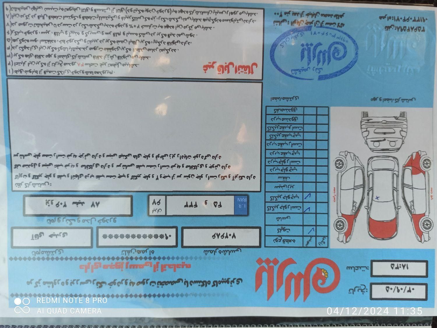 پژو 206 تیپ 6 - 1387