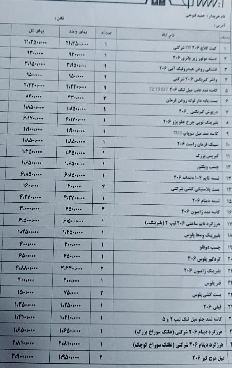 پژو 206 تیپ 2 - 1390