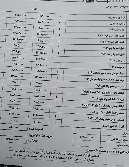 پژو 206 تیپ 2 - 1390