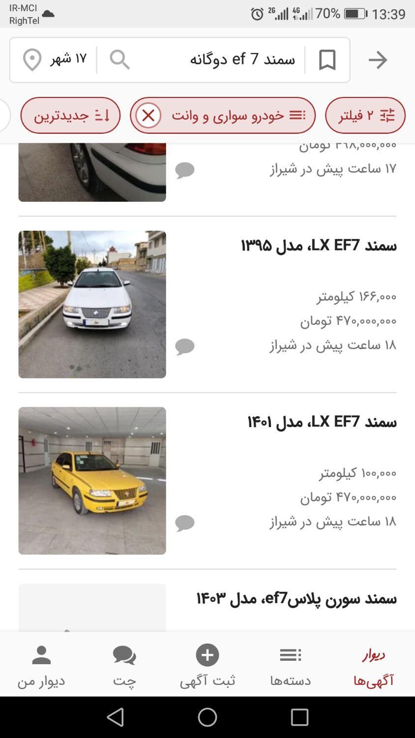 سمند LX EF7 دوگانه سوز - 1395