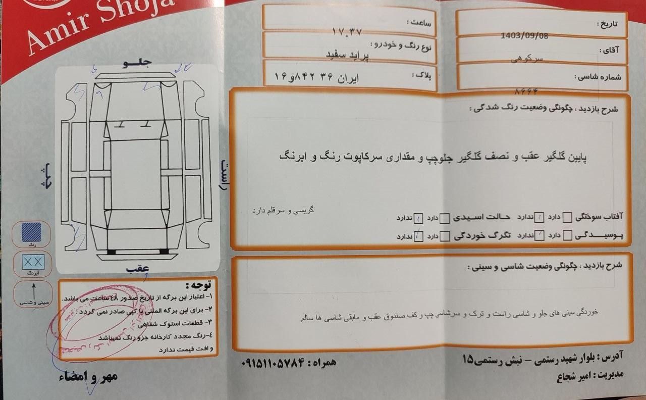 پراید 131 SE - 1394