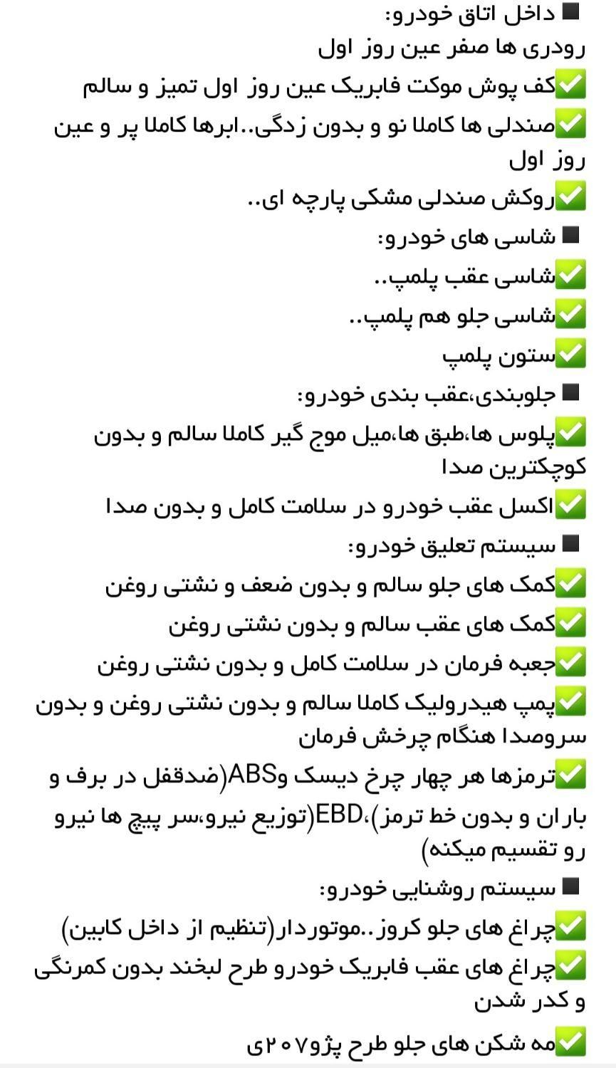 پژو 206 تیپ 5 - 1390