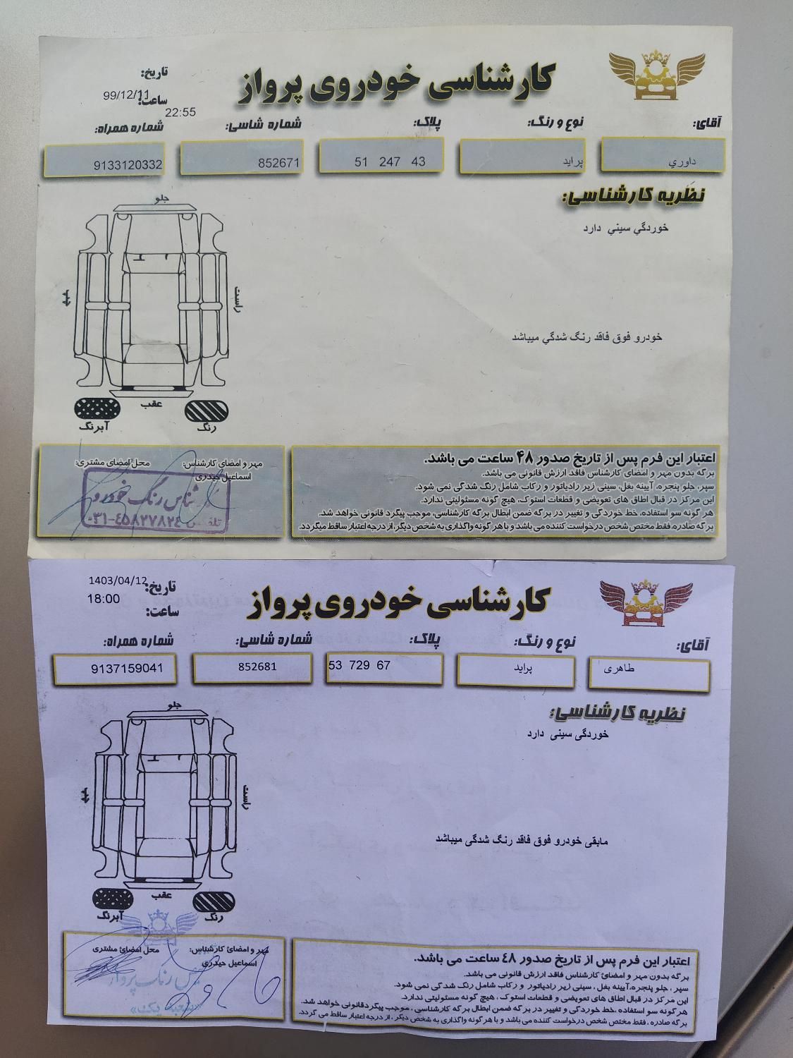 پراید صبا دنده‌ای - 1387