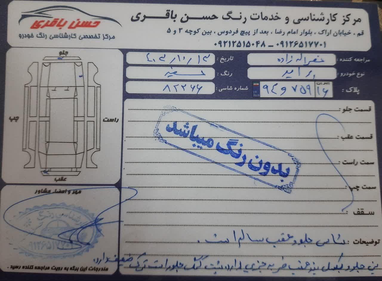 پراید 131 SE - 1397