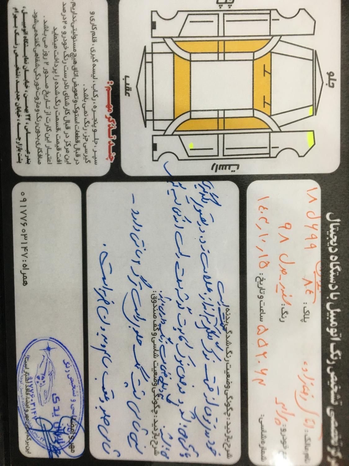 پراید 131 SE - 1398