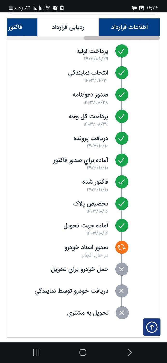 هایما 7X ۱.۶ توربو - 2024