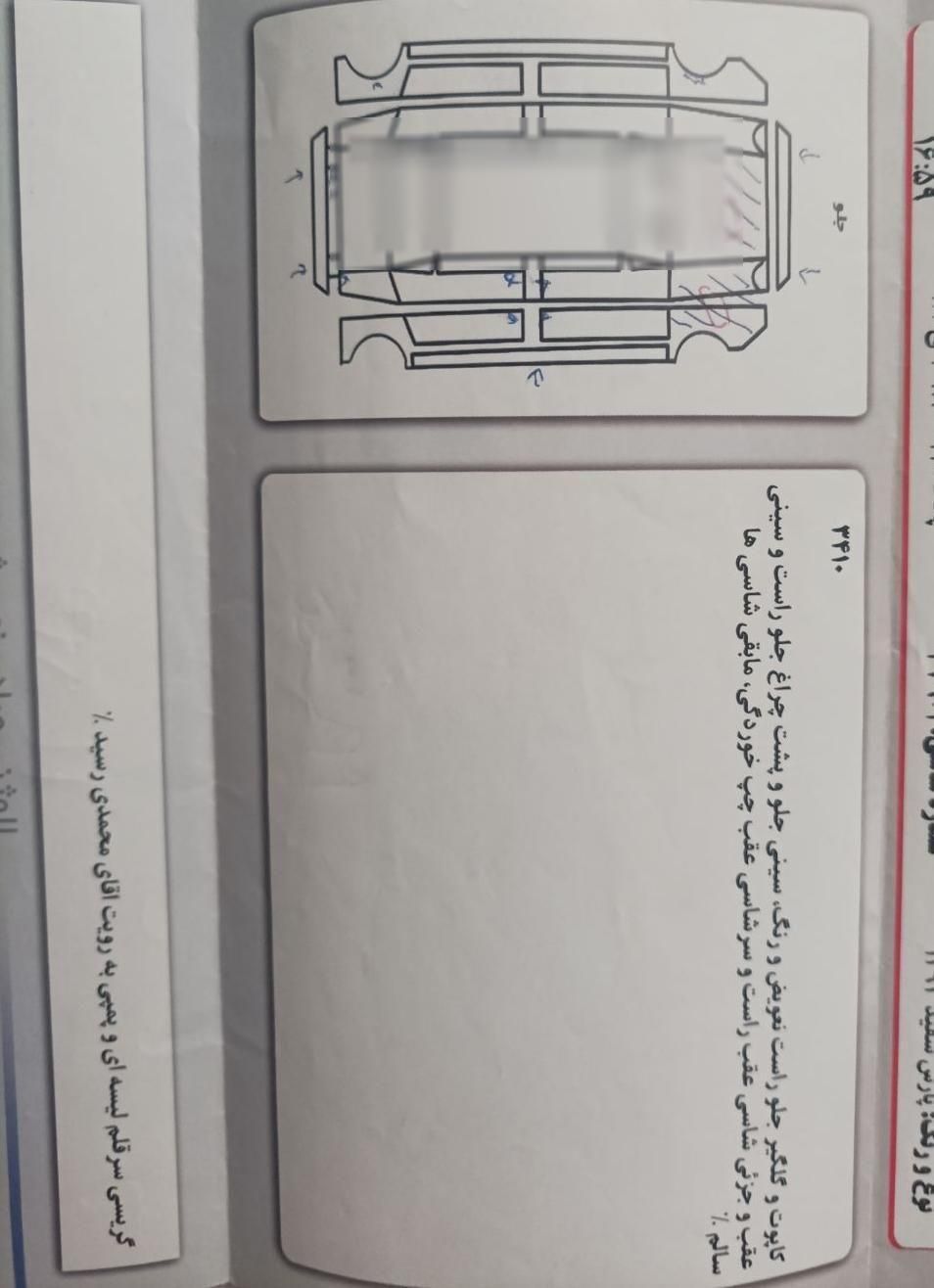 پژو پارس XU7ساده - 1393