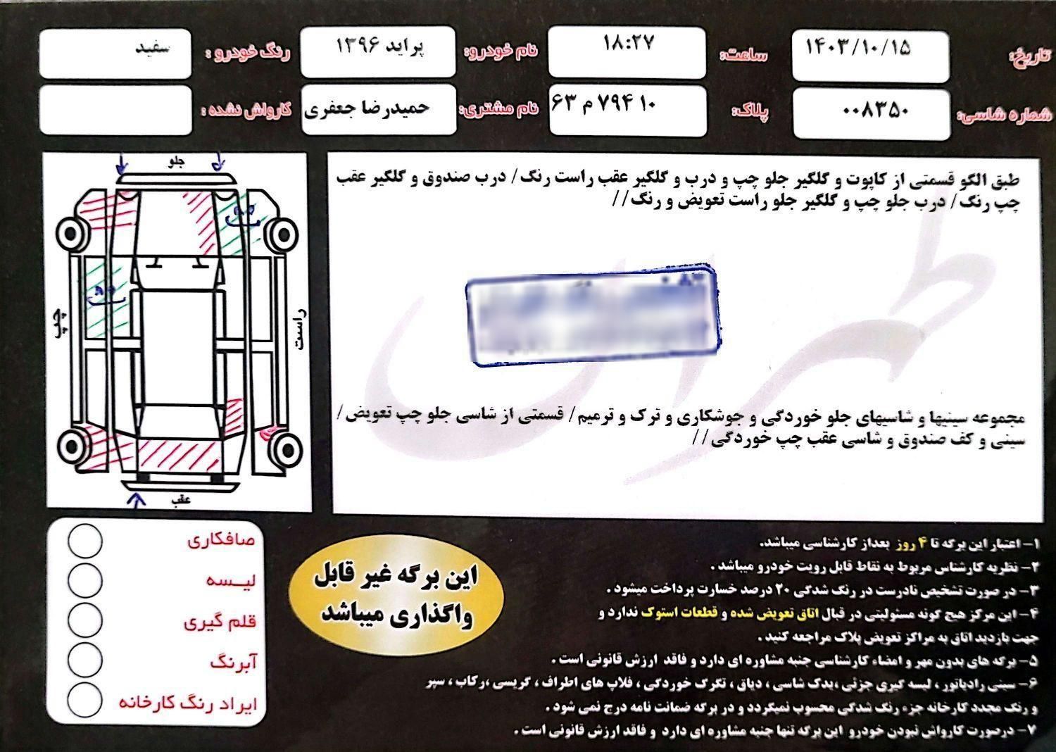 پراید 111 SE - 1396