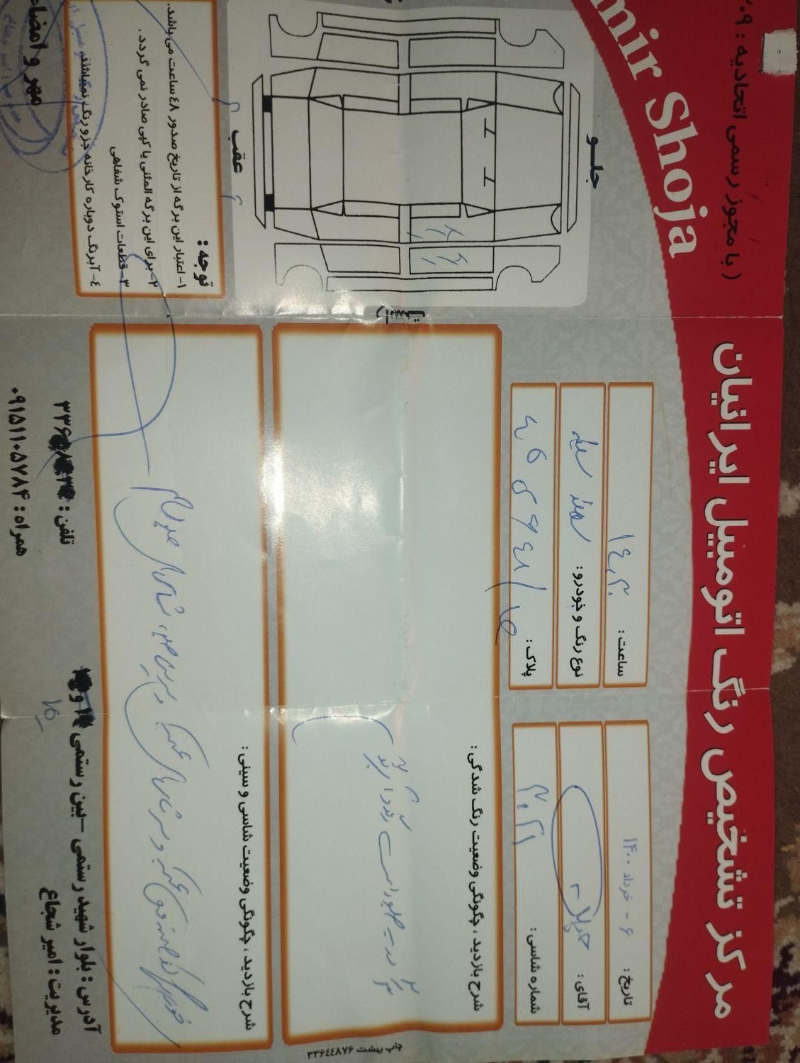 سمند LX EF7 دوگانه سوز - 1395