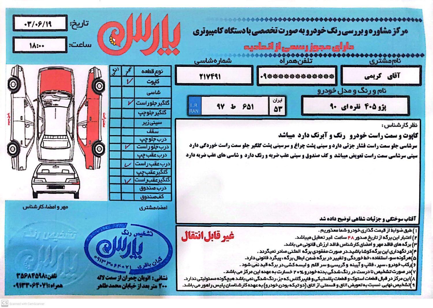 پژو 405 GLX - دوگانه سوز - 1390