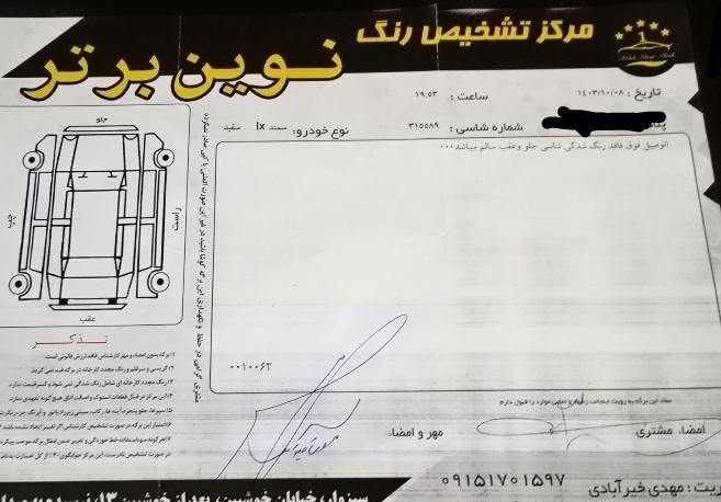 سمند LX EF7 دوگانه سوز - 1395