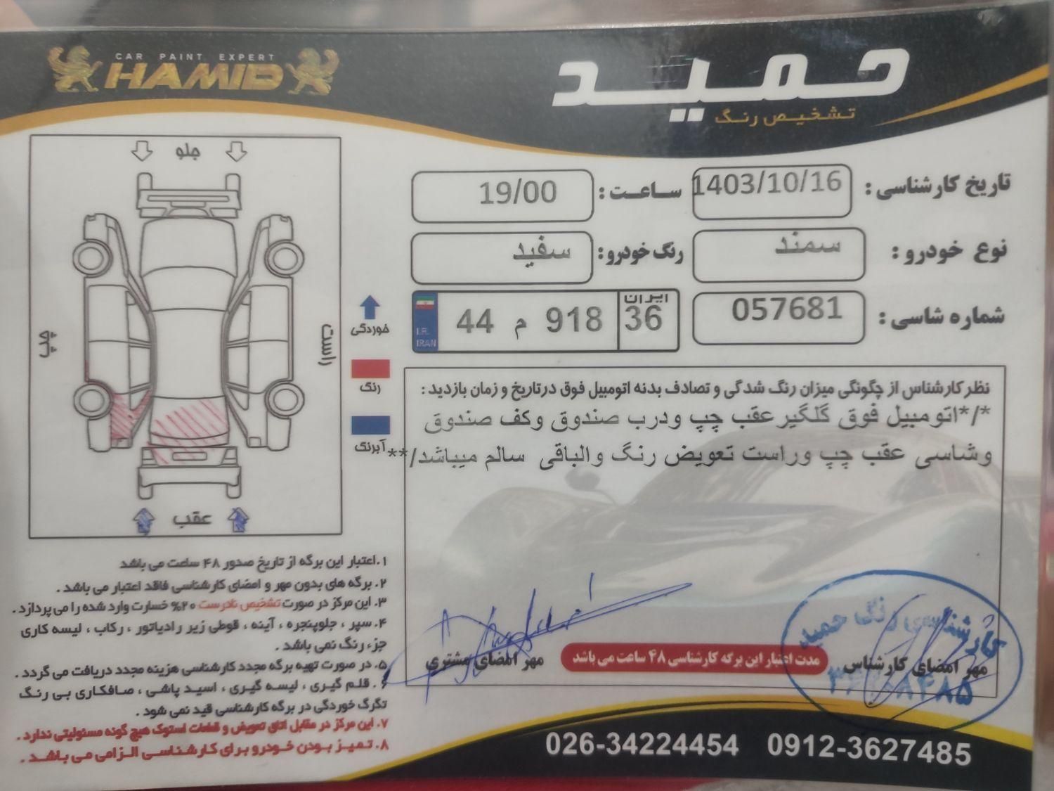 سمند LX EF7 دوگانه سوز - 1390