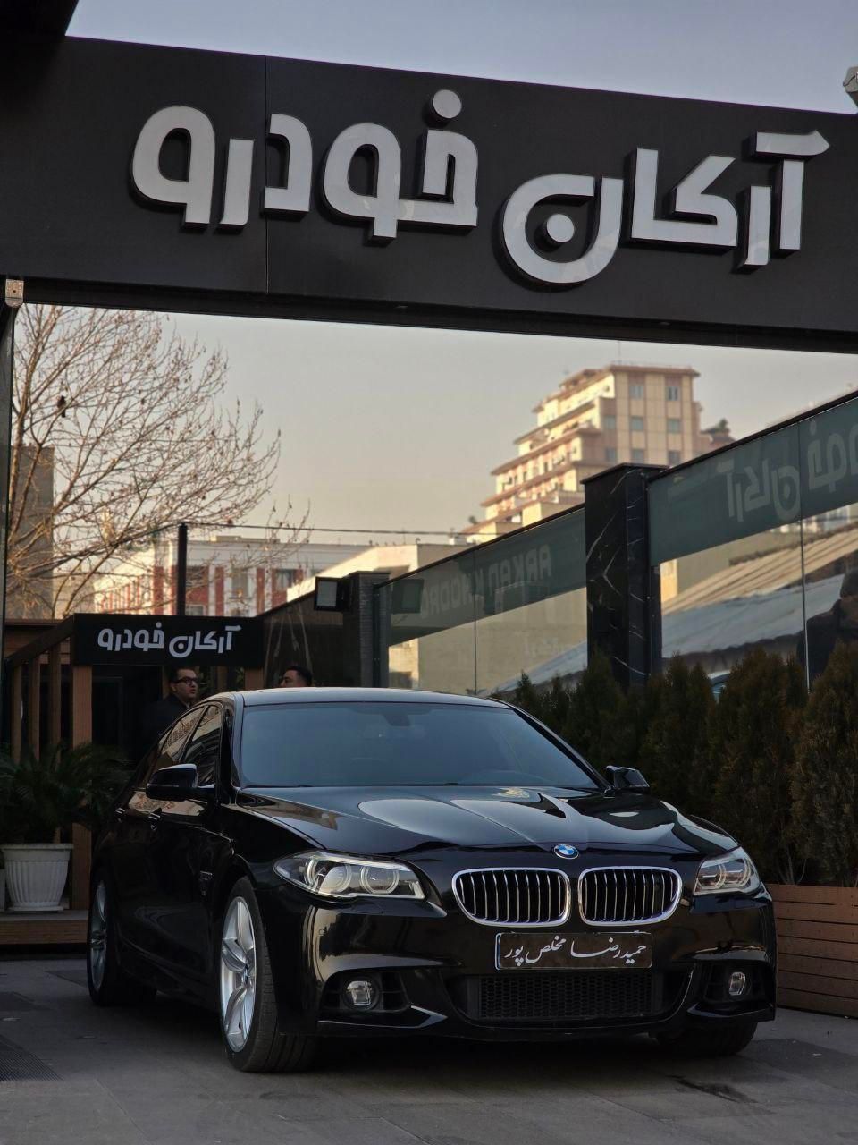 ب ام و سری 5 528i - 2015