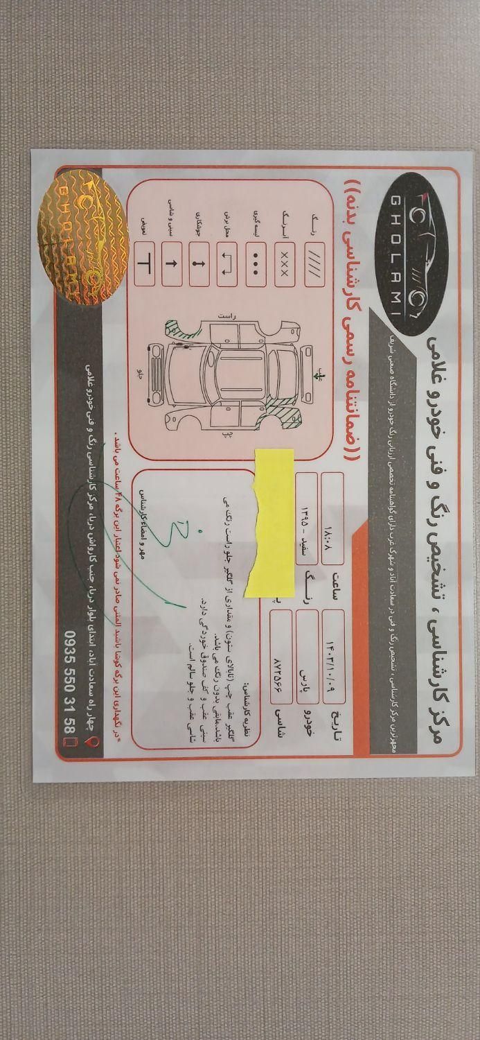 پژو پارس سال - 1395