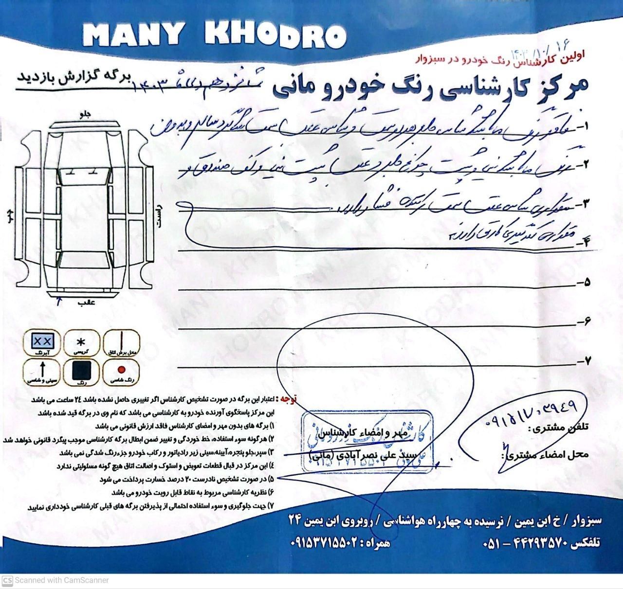 ساینا S دنده ای بنزینی - 1400