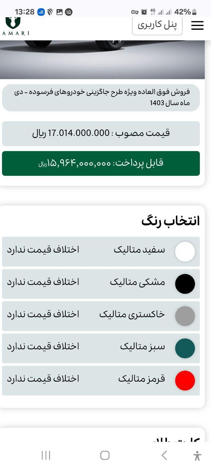 لاماری ایما اتوماتیک - 2024