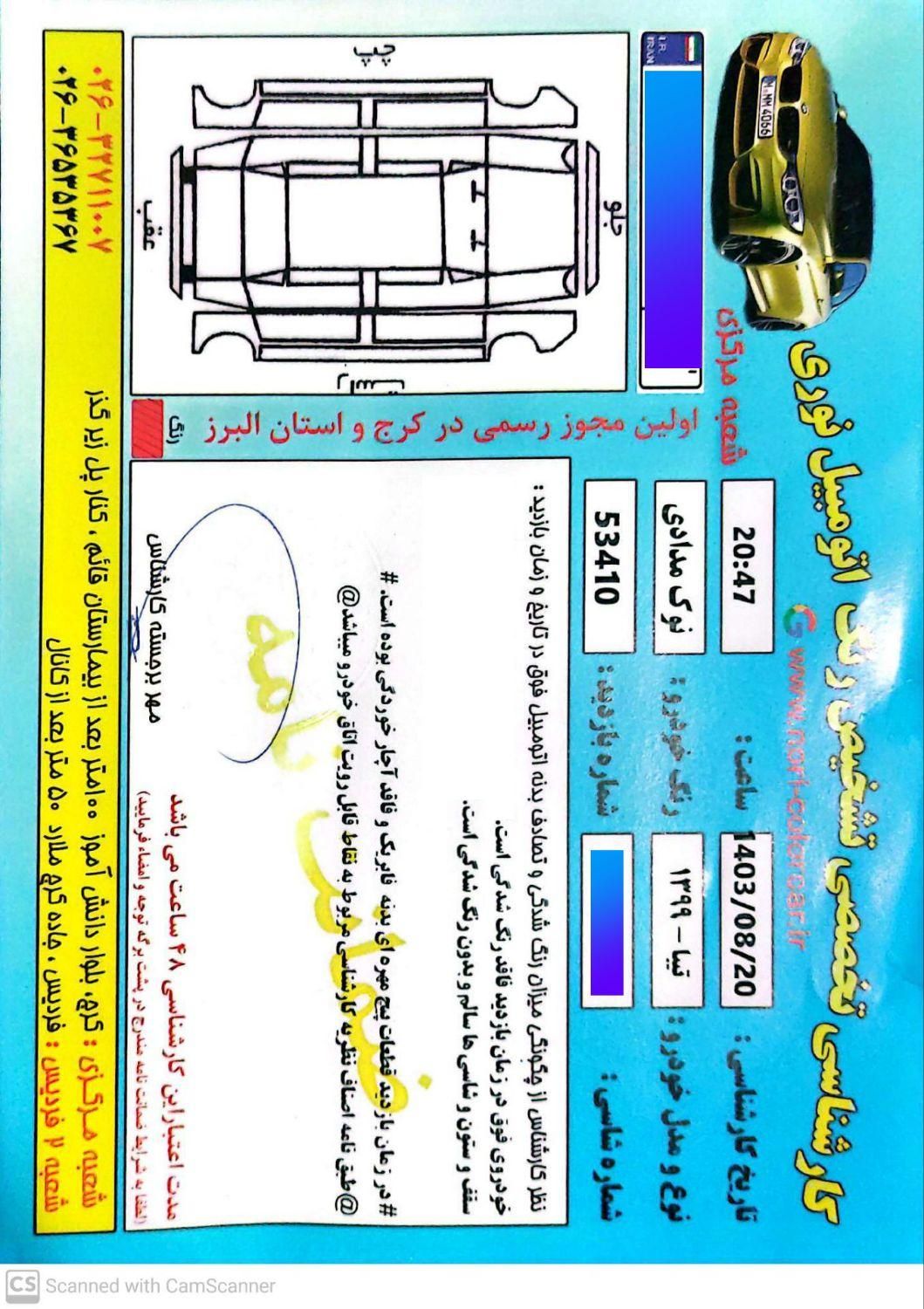 تیبا صندوق دار SX - 1399