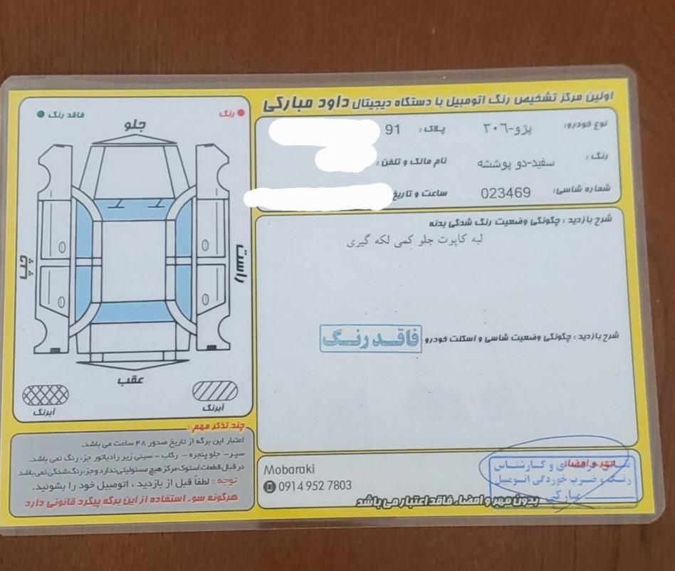 پژو 206 تیپ 2 - 1399