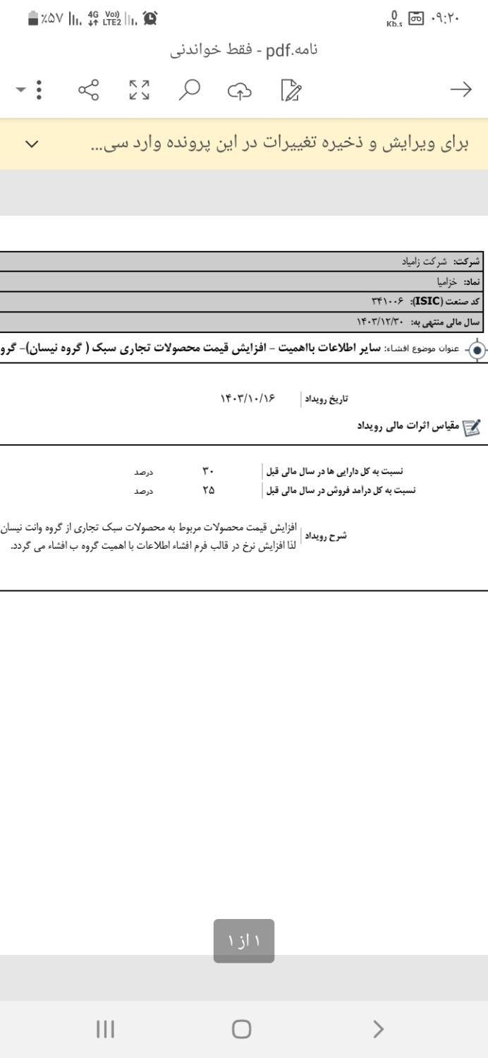 زامیاد وانت نیسانZ24 دوگانه سوز آپشنال - 1403