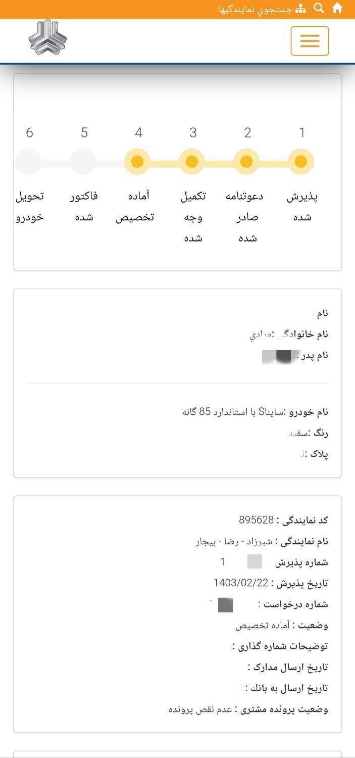 ساینا S دنده ای بنزینی - 1403