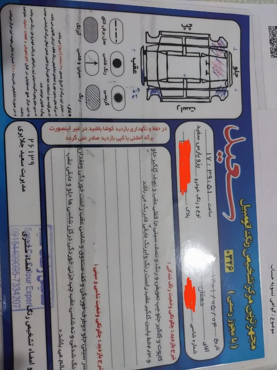 پژو پارس سال - 1398