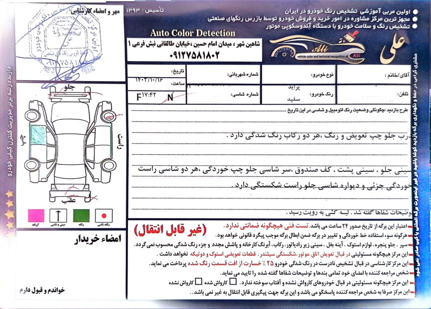 پراید صبا دنده‌ای - 1387