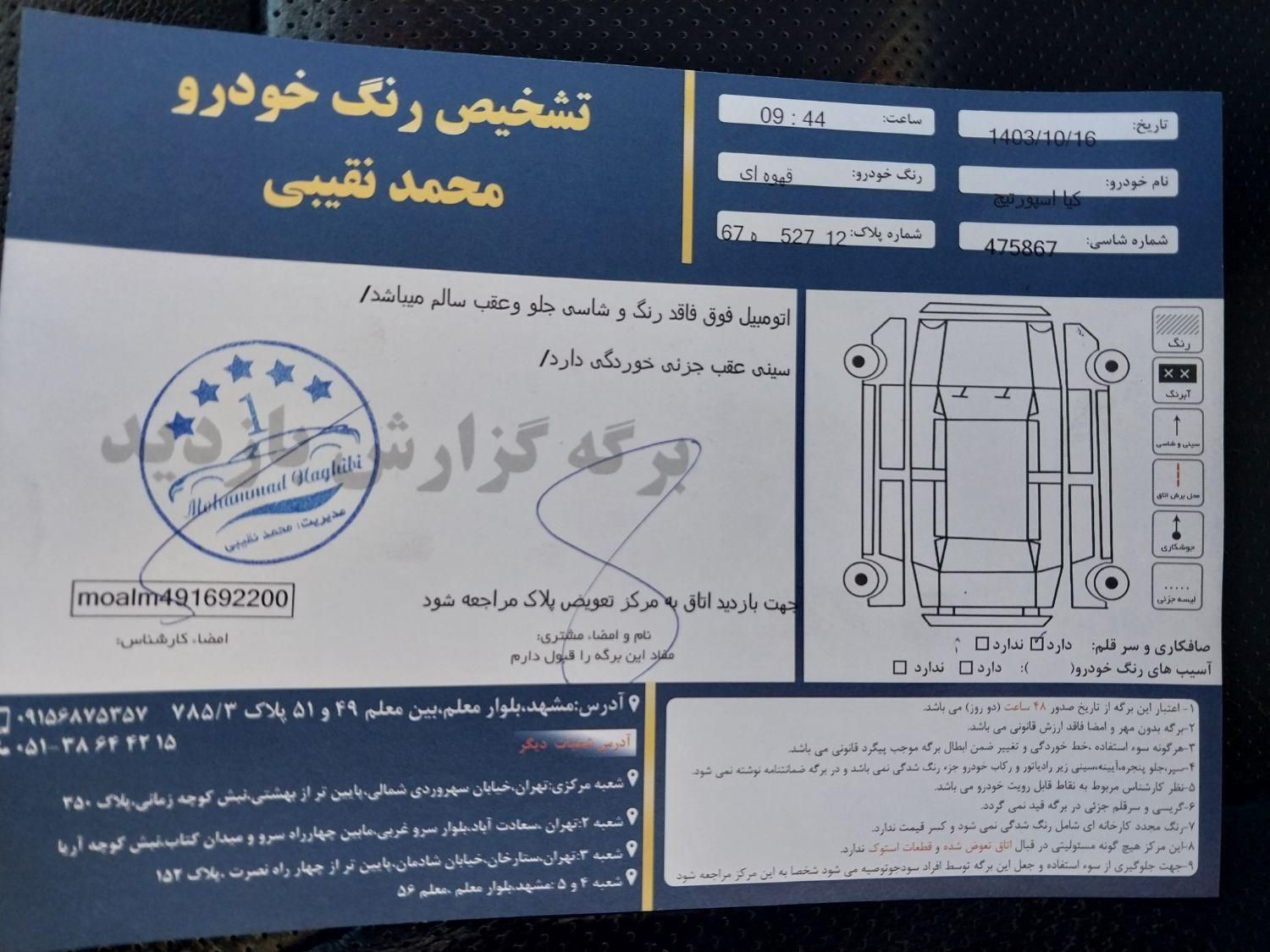 کیا اسپورتیج 4 سیلندر 2400cc - 2014