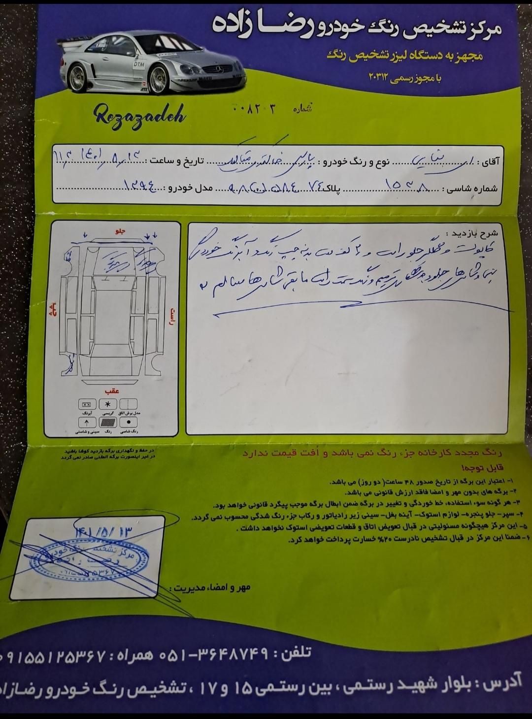 پژو پارس دوگانه سوز - 1394