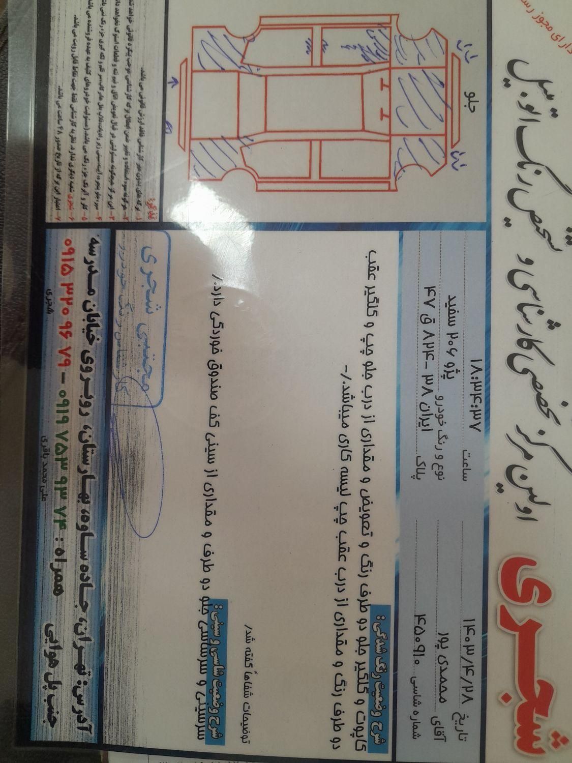 پژو 206 تیپ 5 - 1392