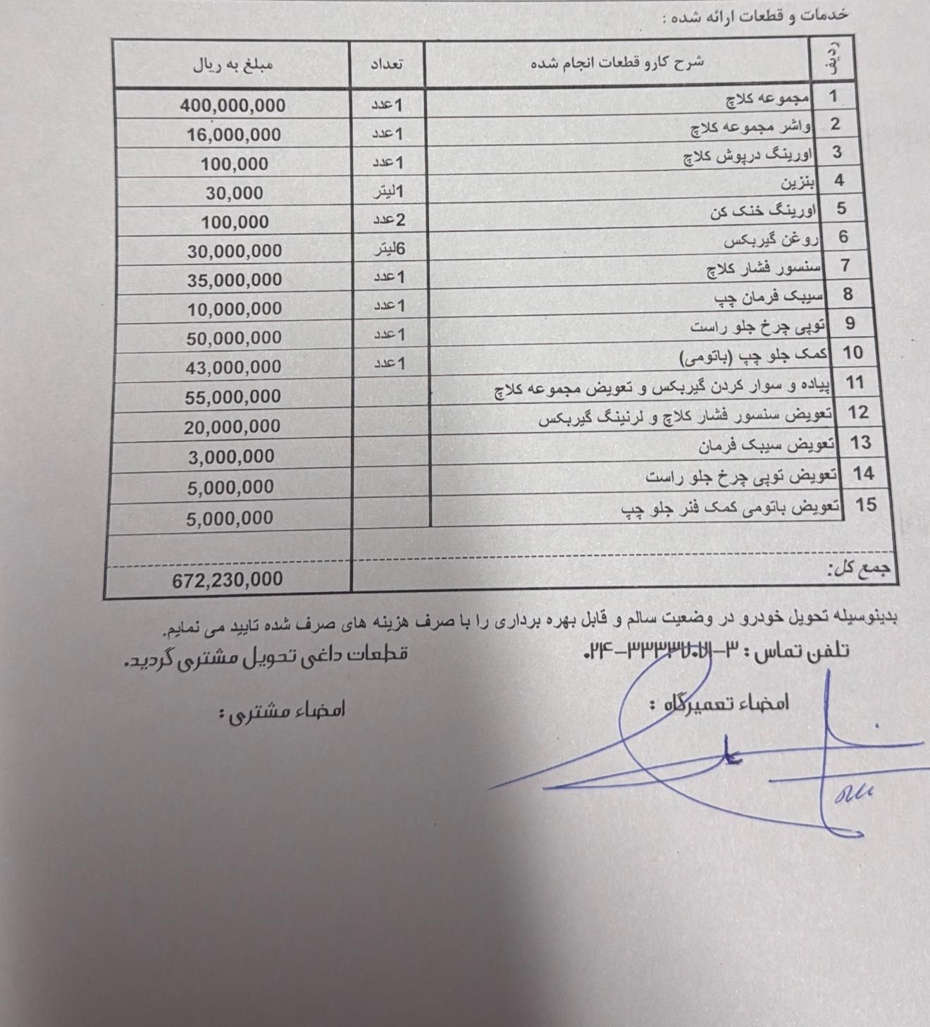 جک S5 اتوماتیک - 2019