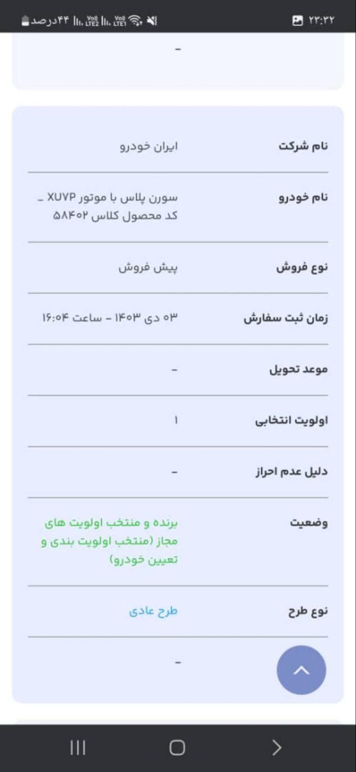 سمند سورن پلاس EF7 بنزینی - 1403