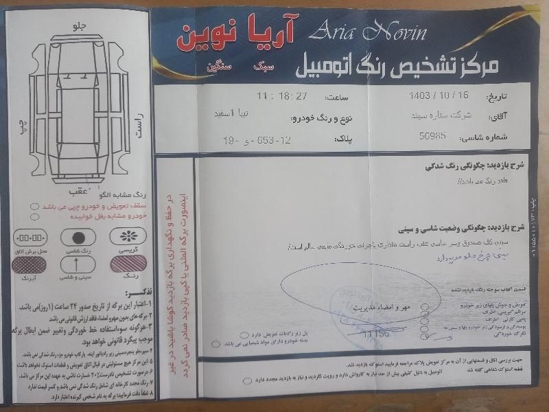 تیبا صندوق دار SX دوگانه سوز - 1396