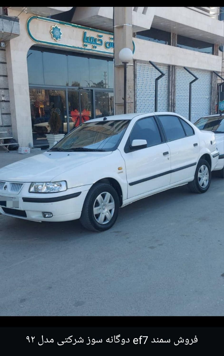 سمند LX EF7 دوگانه سوز - 1392